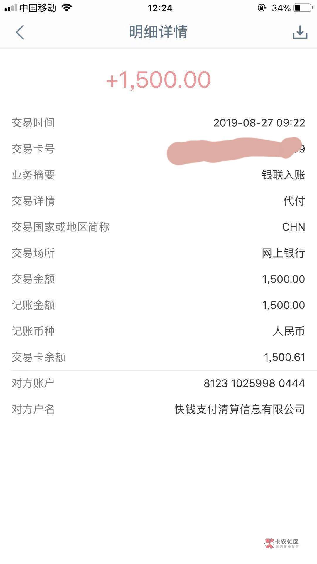 #应急贷/袋#-建议碰瓷
首先感谢@wrz122538599昨天分享的口子,100花贝已打赏。虽然账66 / 作者:fwz /  #应急贷/袋#-建议碰瓷
首先感谢@wrz122538599昨天分享的口子,100花贝已打赏。虽然账66 / 作者:fwz /