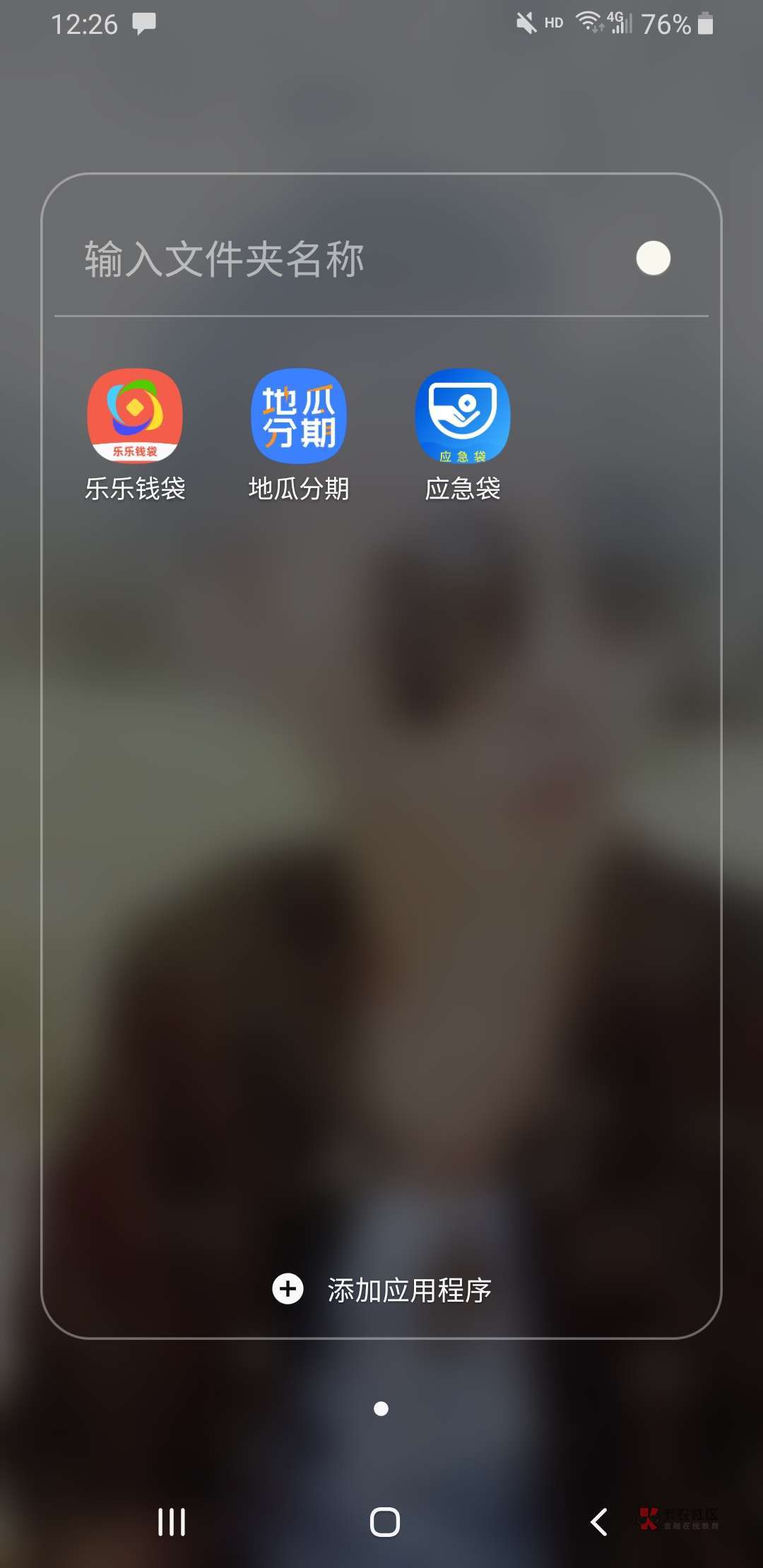 #应急贷/袋#-建议碰瓷
首先感谢@wrz122538599昨天分享的口子,100花贝已打赏。虽然账67 / 作者:fwz /  #应急贷/袋#-建议碰瓷
首先感谢@wrz122538599昨天分享的口子,100花贝已打赏。虽然账67 / 作者:fwz /