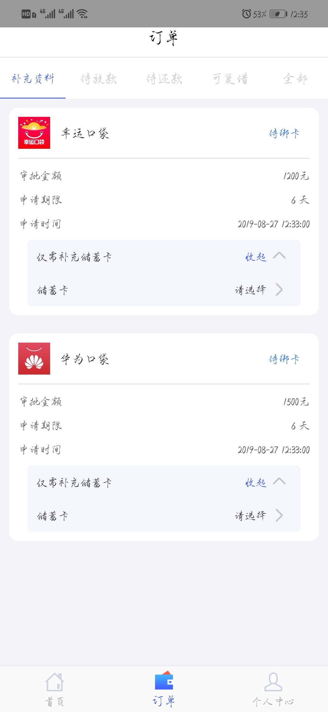 有的花，是不是绑卡拒，有没有老哥下过。

30 / 作者:其他垃圾 / 