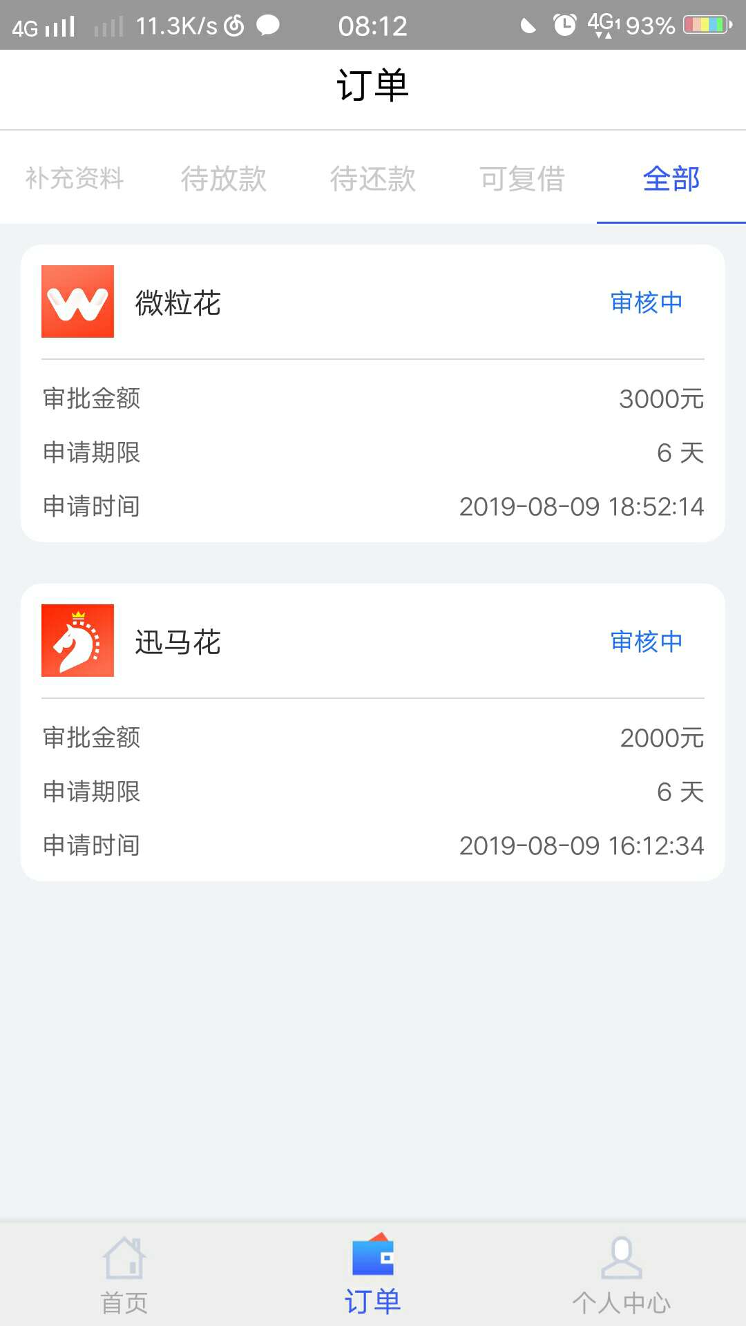 有的花，是不是绑卡拒，有没有老哥下过。

84 / 作者:昨夜星辰、 / 