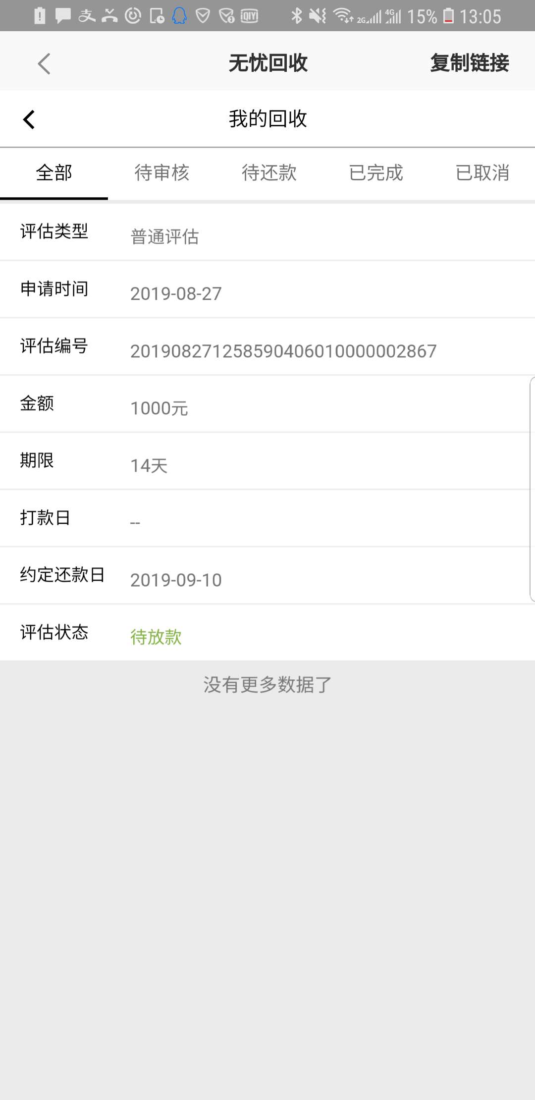 稳不稳，口子名字在图上，入口在超市首页，我只想知道稳不稳

26 / 作者:水织叔叔 / 