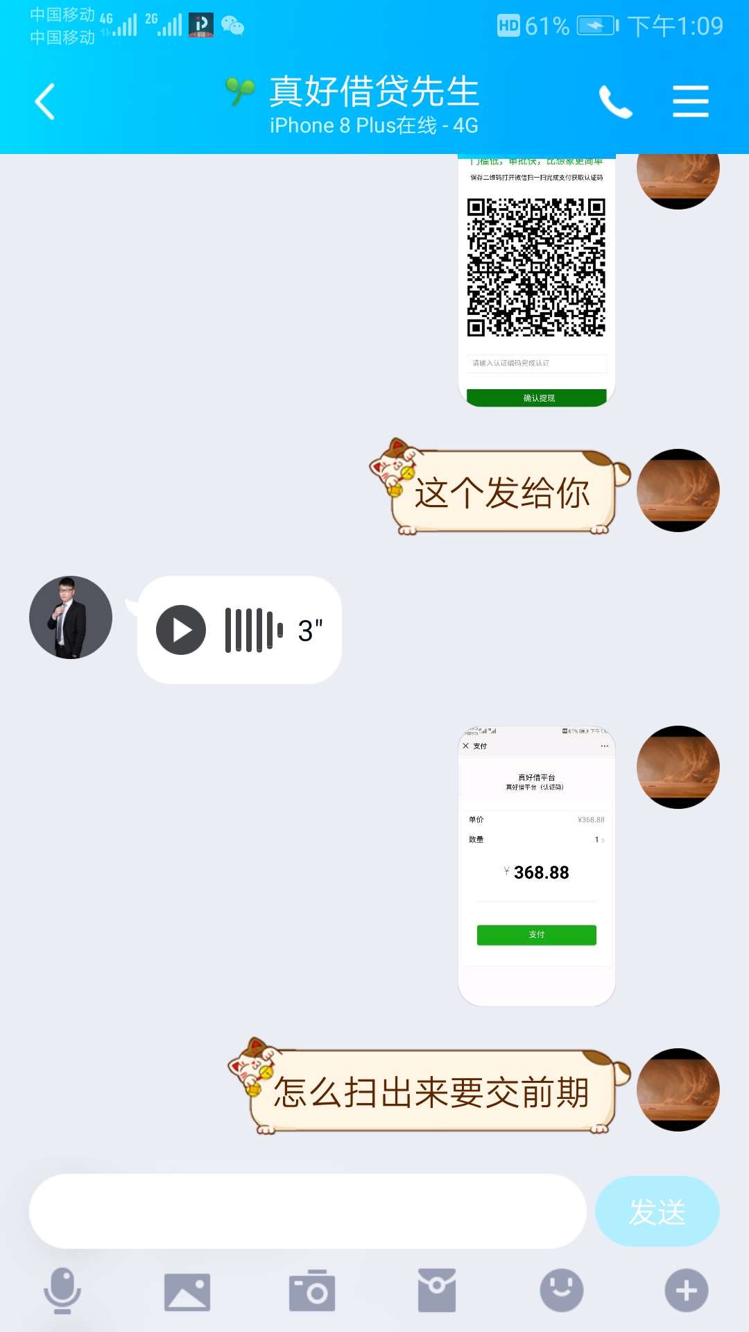 现在骗人这么叼了，随便弄两下就要人交几百块，还以为运气来了，谁知道这玩意儿

38 / 作者:减肥的猴子 / 