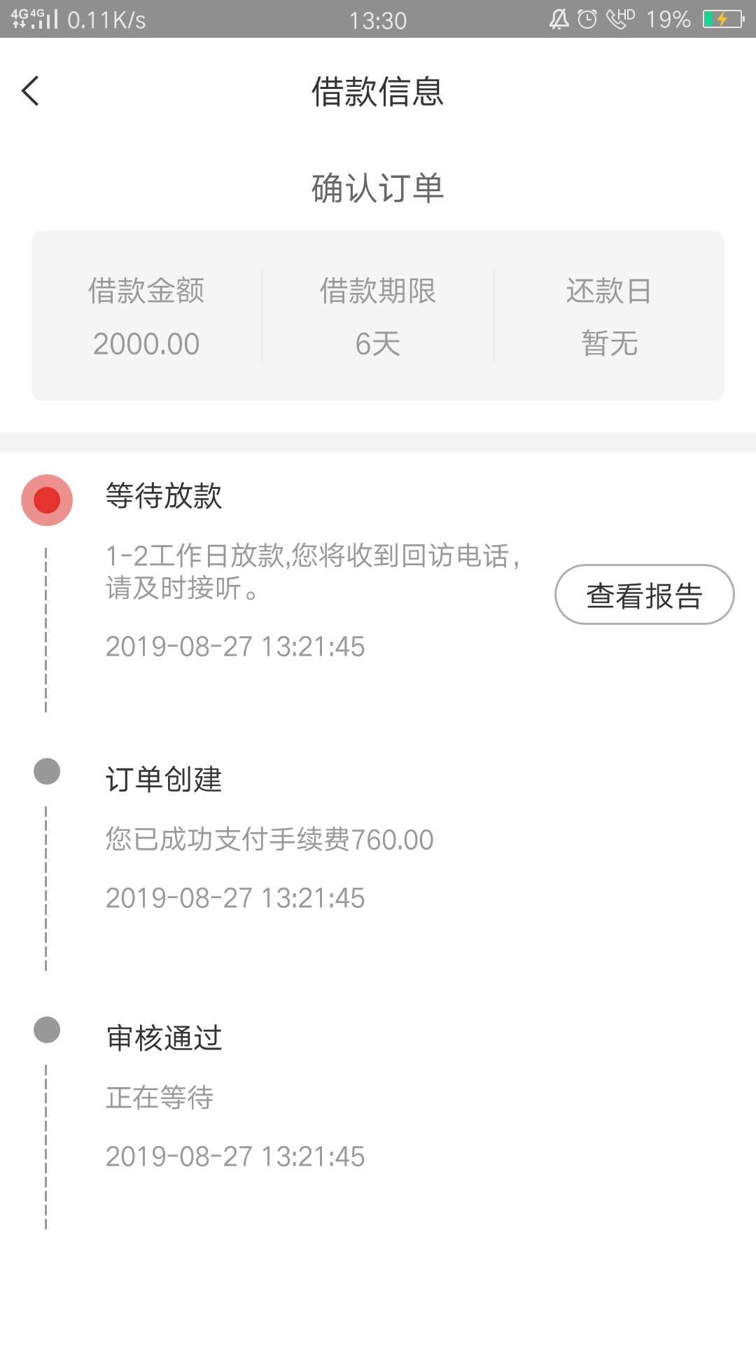 老哥们，啄木鸟这样是稳了吗？

74 / 作者:王铭杰 / 