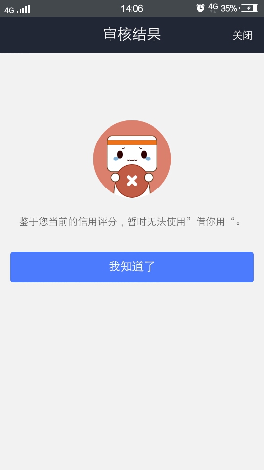 这就是你们说的是人都有500的微享加？？？

10 / 作者:510狗分 / 