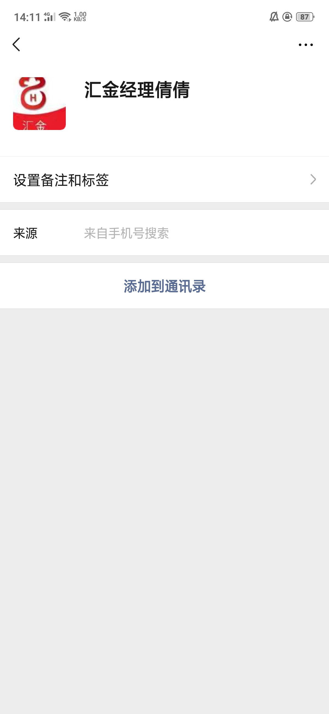 老哥们汇金宝接到回访的是说的汇金钱包吗？我刚接到一个自称汇金钱包的，还问我芝麻分58 / 作者:秦漠秦漠 / 
