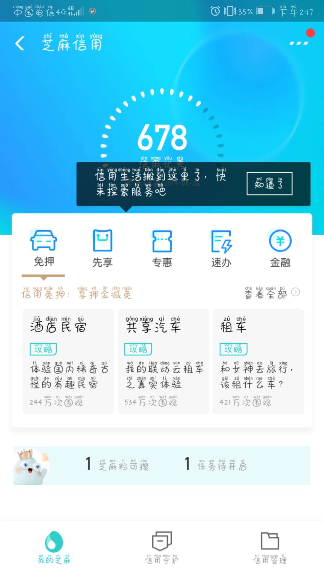 老哥们汇金宝接到回访的是说的汇金钱包吗？我刚接到一个自称汇金钱包的，还问我芝麻分76 / 作者:暴躁小钢炮 / 
