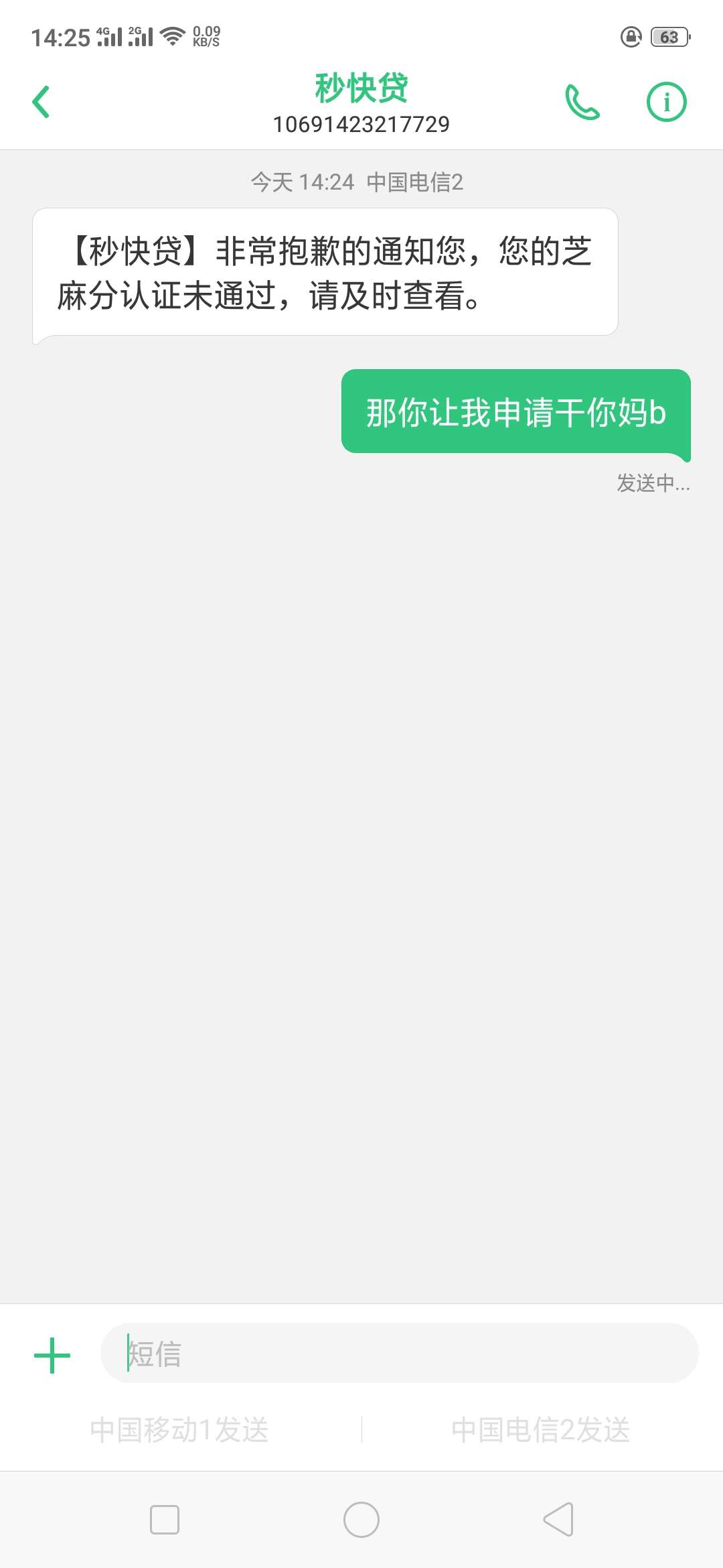 让我申请    你TMD给我拒了   

35 / 作者:一个洋 / 