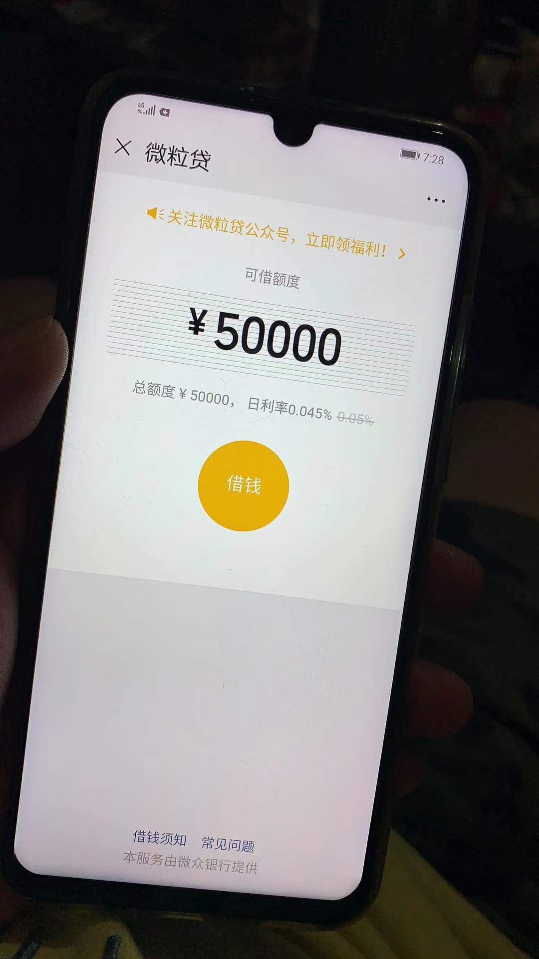 管理加个精..中介热传的微粒贷强开
就是拿微信扫个共享充电宝，开通一个微信信用分 随41 / 作者:mengttt / 