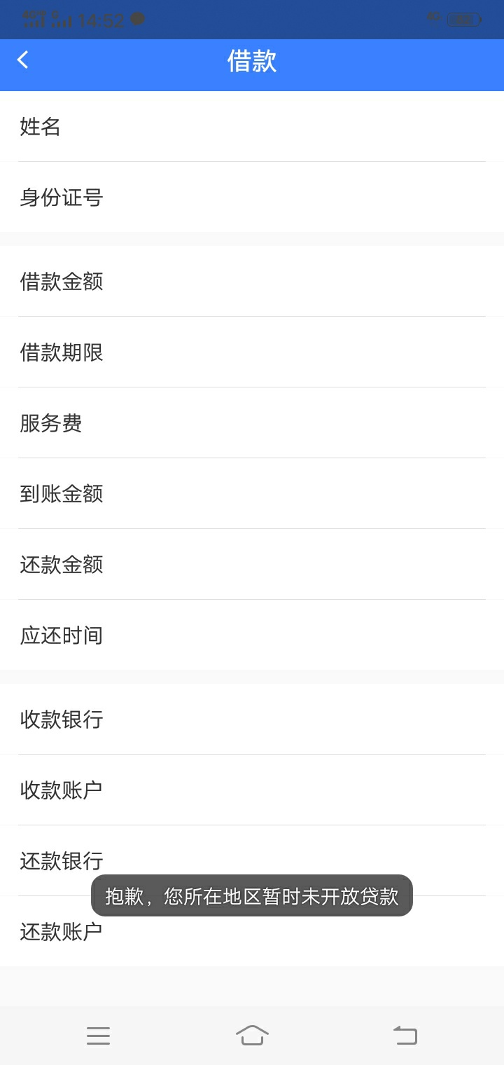地瓜分期，你个香蕉扒拉

53 / 作者:故城以北 / 