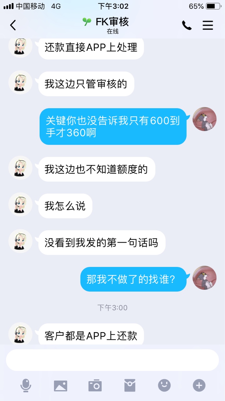 Ctm苹果7做了个id贷才360到账，去淘宝做隐藏得多少钱？申请的到账900给我来个600草。72 / 作者:哈哈哈哈gf / 