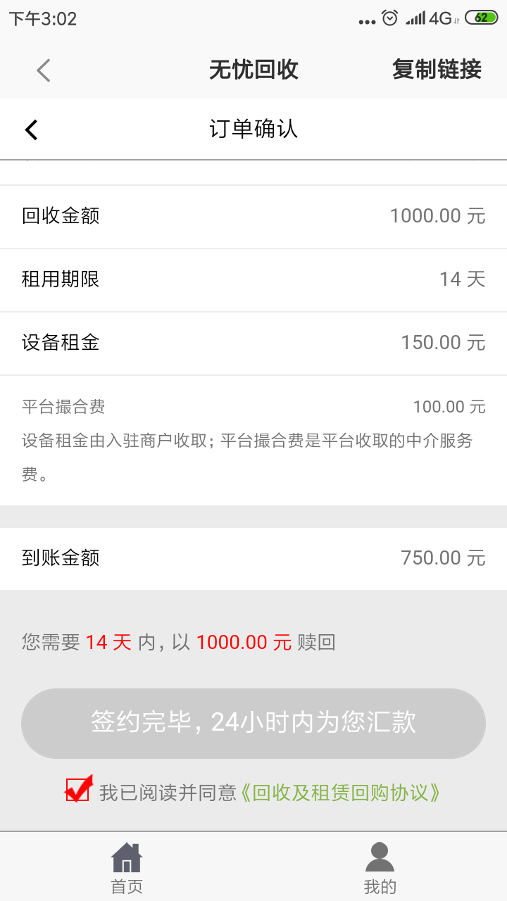 口子，无忧回收，资质不说了，老黑，卡农0分，不知道真假。这样就行了？等他放款？银28 / 作者:被狗催放弃了 / 