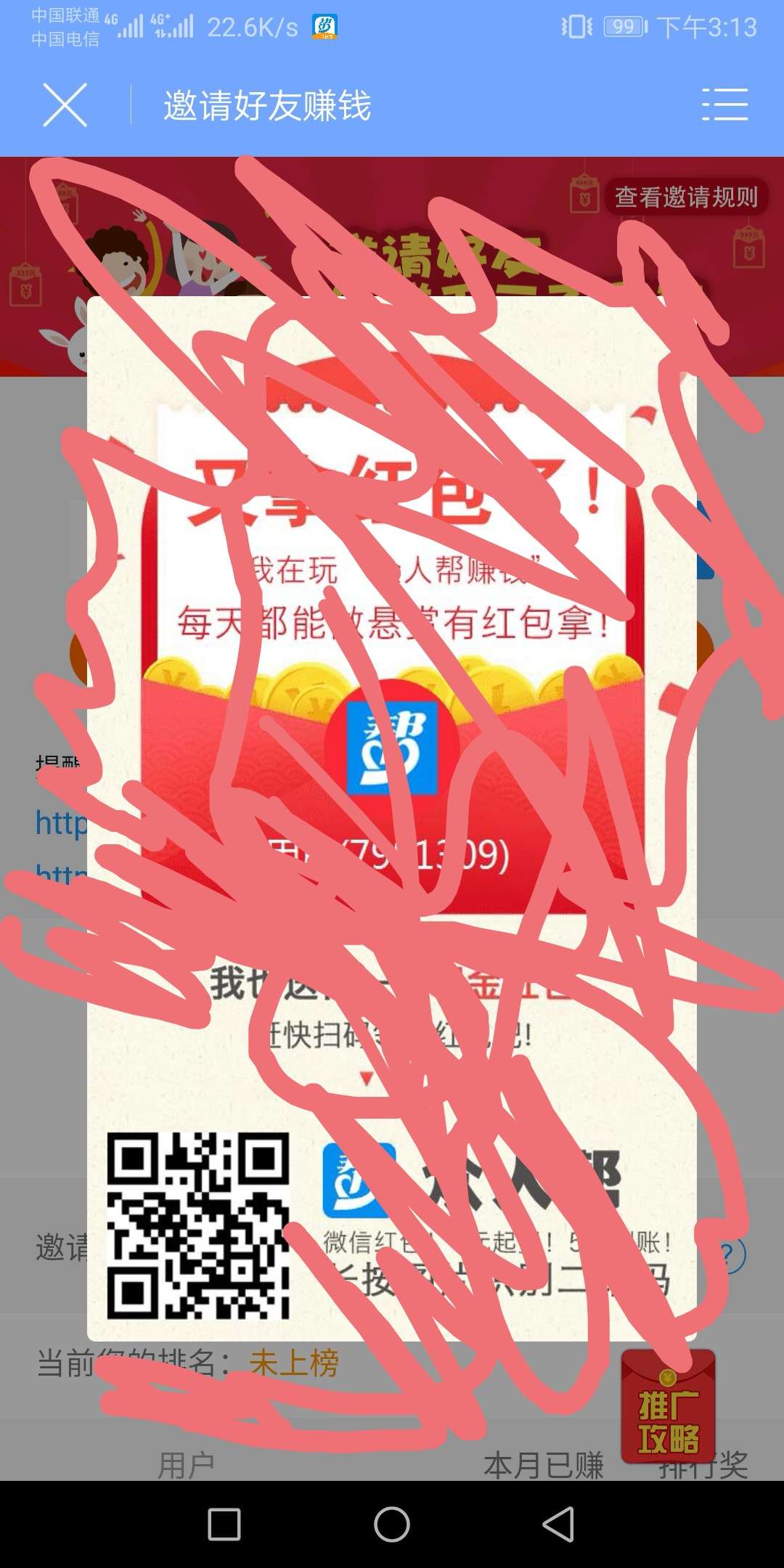 一个上午，连包芙蓉王都不够

41 / 作者:aa158189515 / 