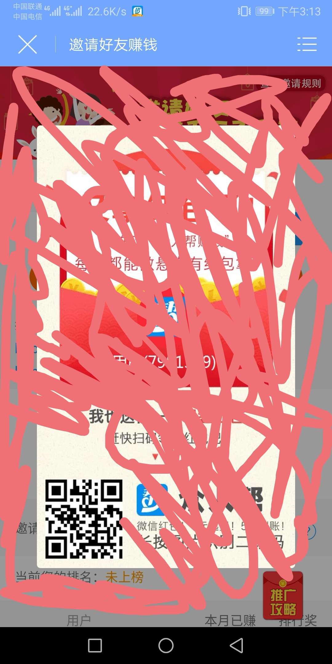 一个上午，连包芙蓉王都不够

46 / 作者:aa158189515 / 