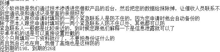 真的有防爆呢？老哥们，





38 / 作者:中国代言人 / 