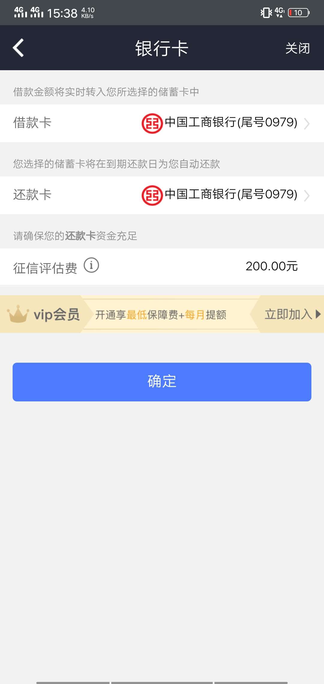 微享加，里面的借你用。200评估费，稳吗？？

21 / 作者:v13082659530 / 