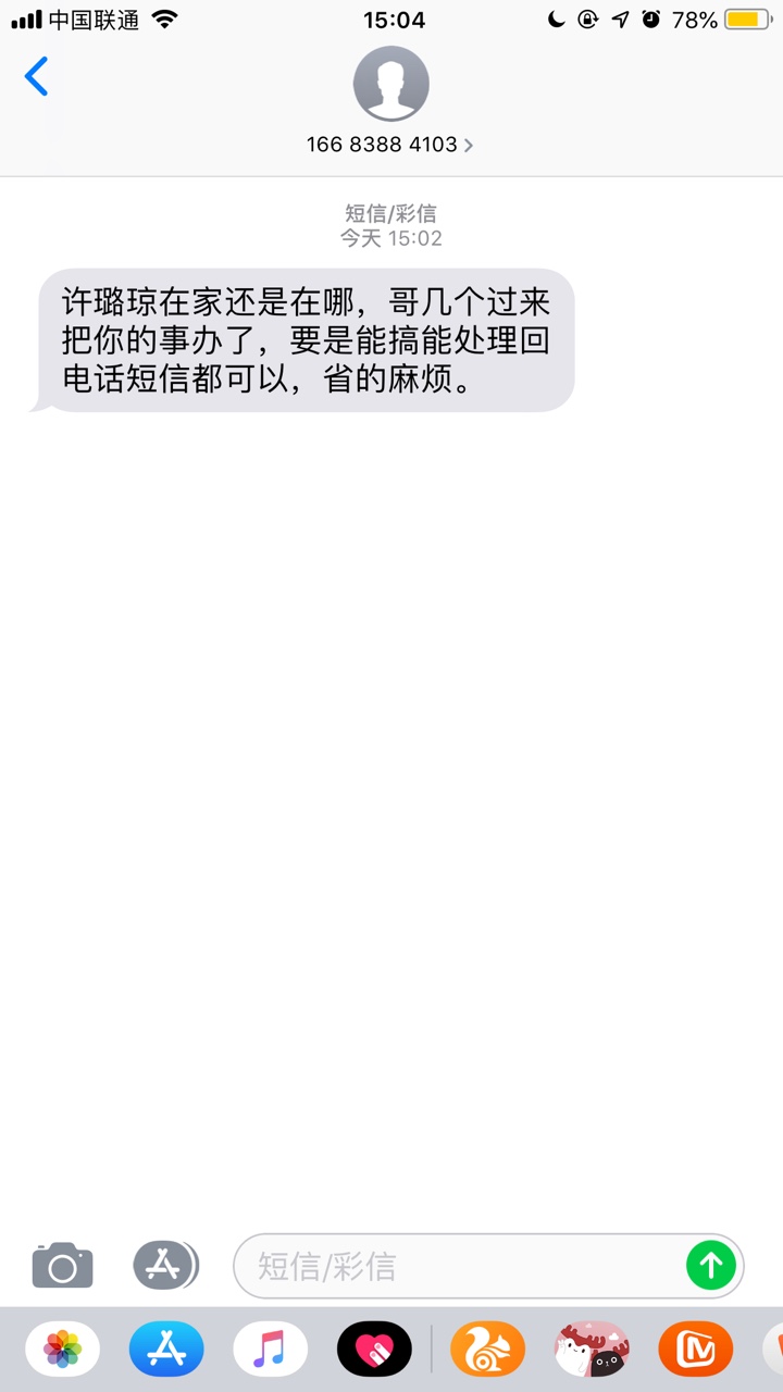 莫名其妙的收到这个信息，然后打电话来说借了花平台的，老哥压根没借过这玩意呀，现在94 / 作者:要笑啊 / 
