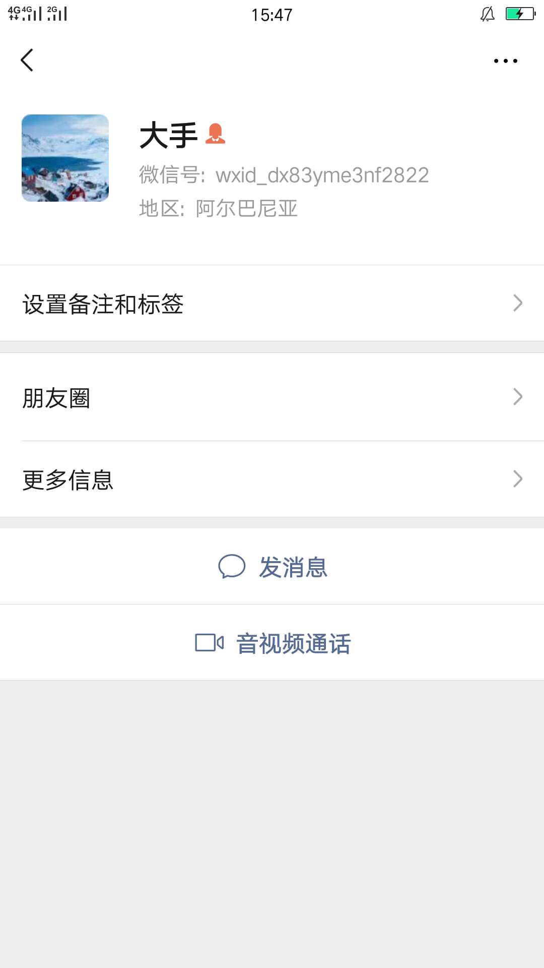 大手催收，有点凶哦，要爆我通讯录了，可惜了，没机会多撸点了，晚上回家接受审判了，7 / 作者:你到碗里来 / 