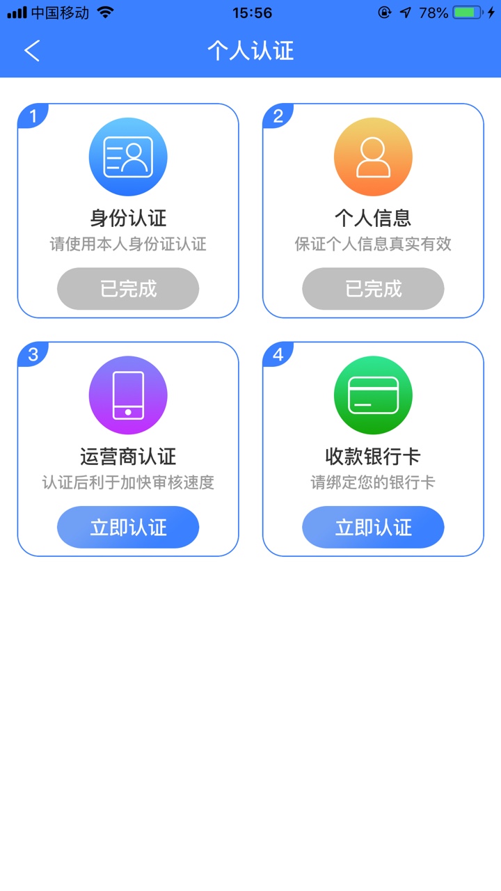 跟风地瓜分期，为什么我点击认证运营商显示404？有没有一样的朋友来说下？入口很多地68 / 作者:厚脸皮999 / 