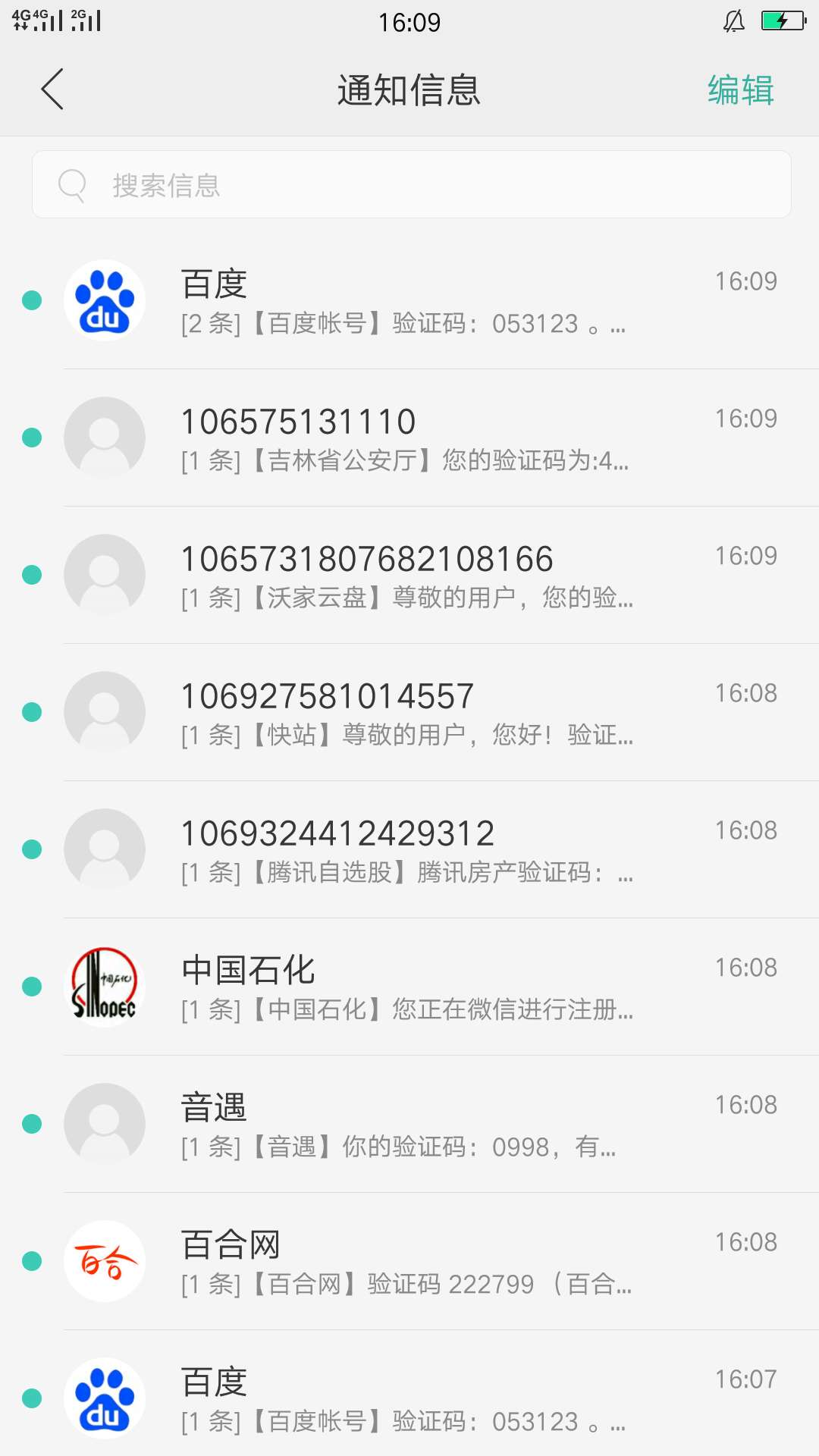 大手催收，有点凶哦，要爆我通讯录了，可惜了，没机会多撸点了，晚上回家接受审判了，91 / 作者:你到碗里来 / 