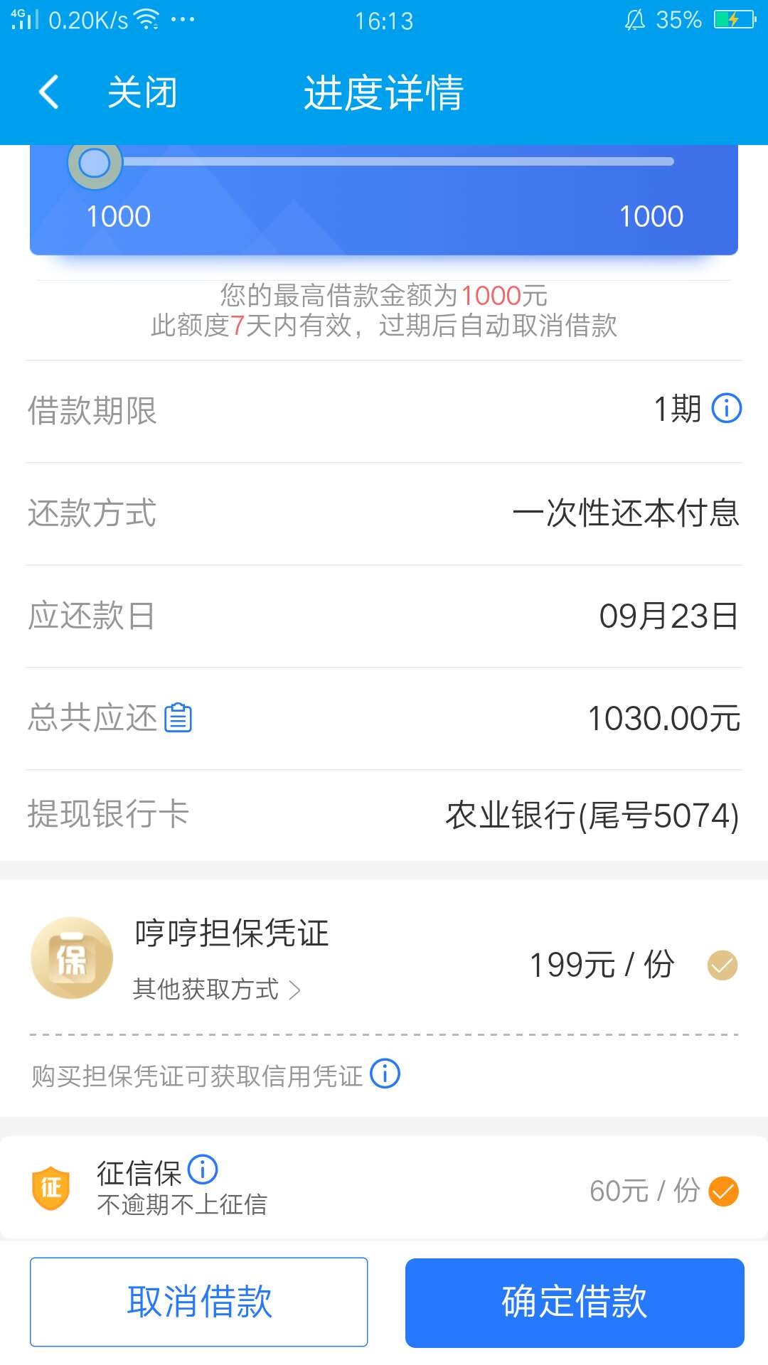 各位老哥，哼哼前期要交了才能过吗，稳不稳？

征信跟担保共260啊
42 / 作者:无数次洗白 / 