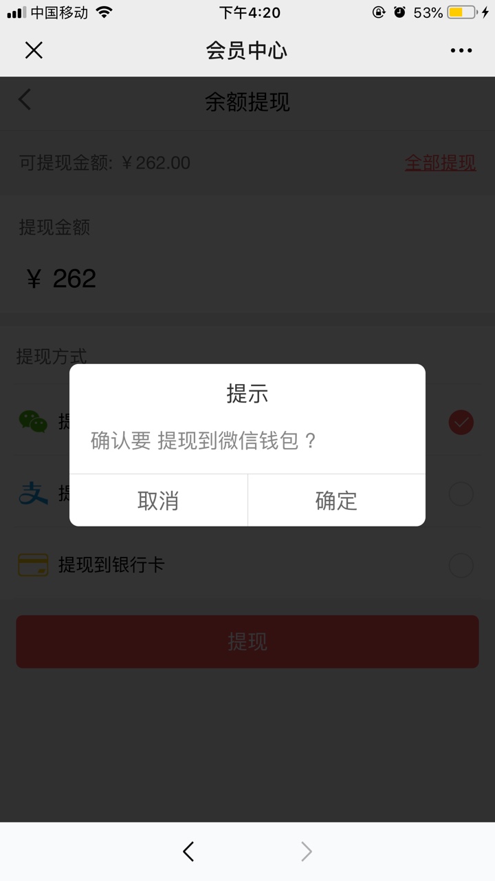 稳不稳，信用卡积分换的钱

39 / 作者:番茄123 / 
