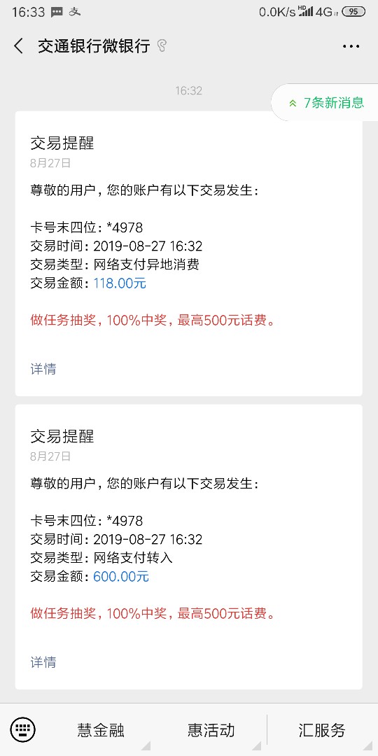 微享加，3推过了，从164的手续费推到110多，卡神资质就不多说了，前面就过了瞬间分期1 / 作者:不忆江南烟雨 / 