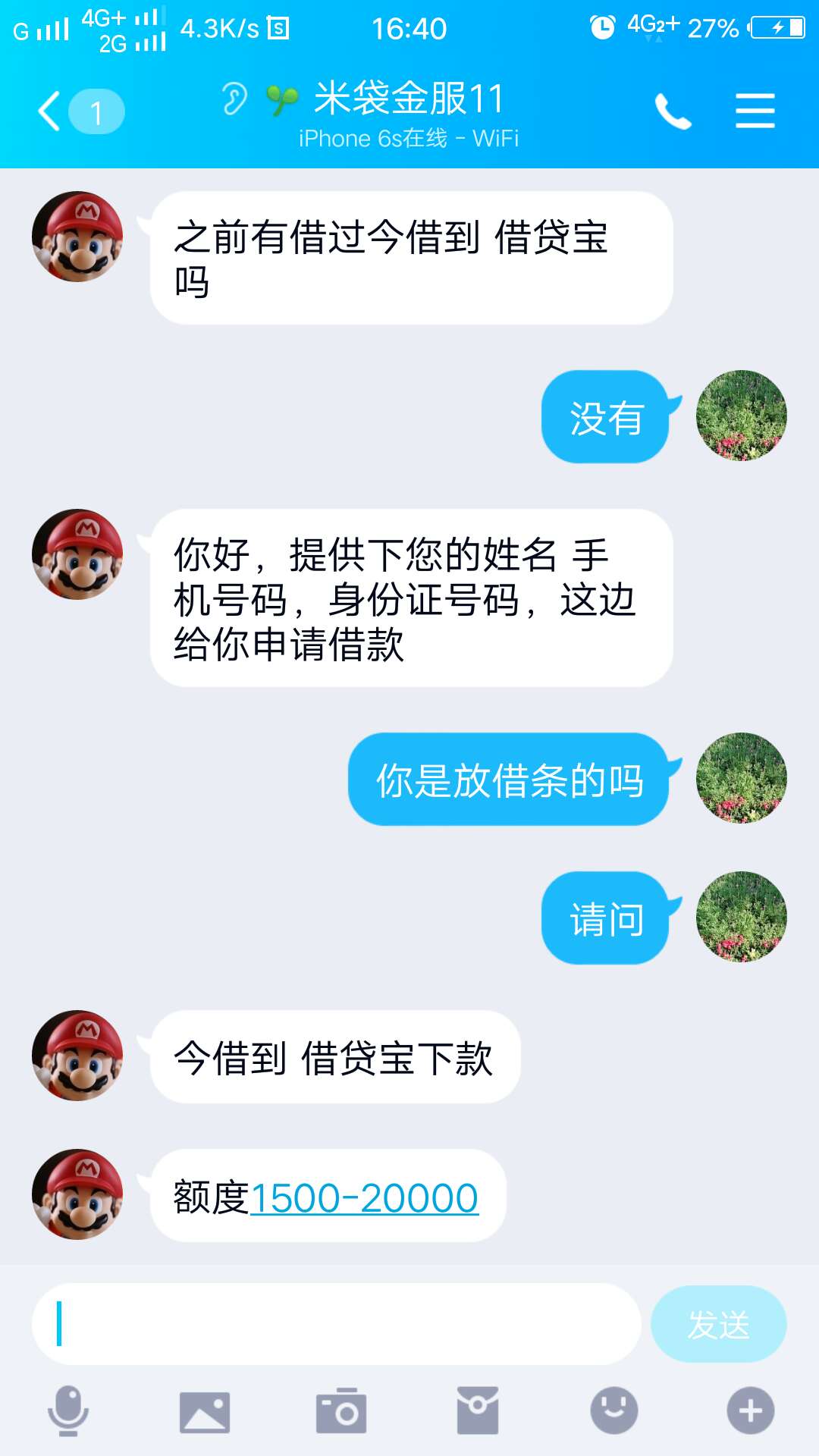 卡农老哥们这个打电话过来加我QQ今借到借贷宝下款可信不，没做过借条

10 / 作者:gyjvivu / 