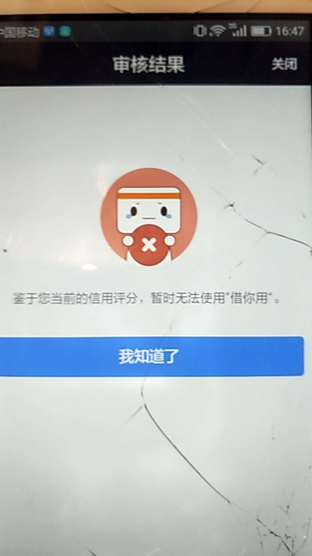 微享加，3推过了，从164的手续费推到110多，卡神资质就不多说了，前面就过了瞬间分期60 / 作者:随行付养卡 / 
