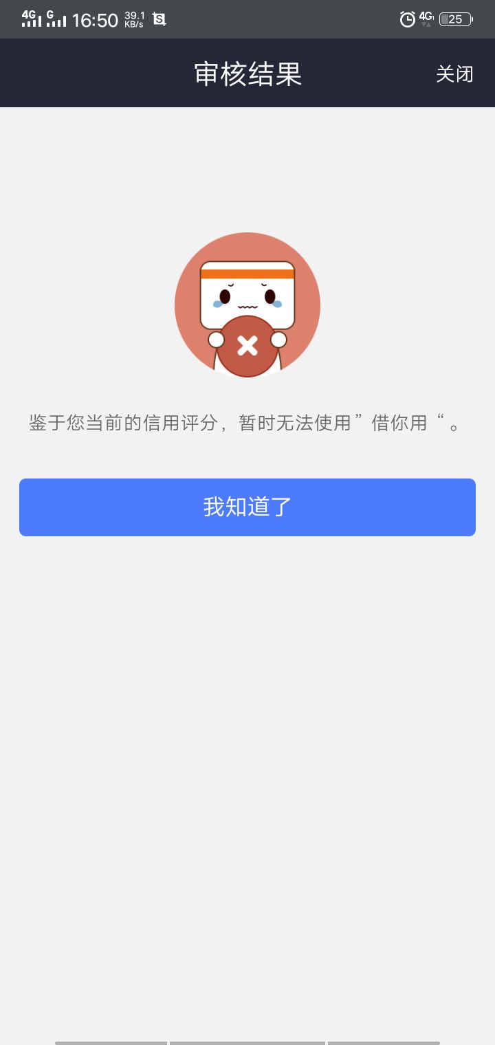 微享加收不到验证码的进来，虽然说我也被拒了9 / 作者:1百粒 / 