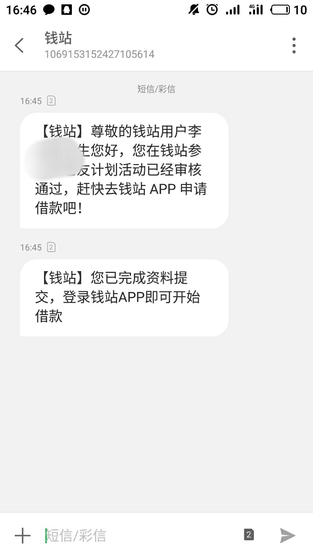 钱站这是？？又给了我额度，问题是我还有好几万没还啊，心里怕怕的不敢借啊？


3 / 作者:真数千手 / 