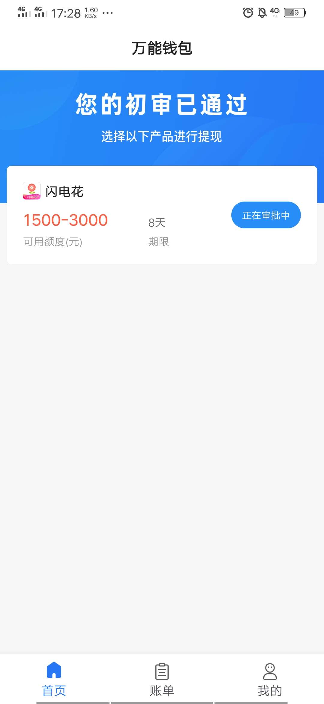直播直播，过了吧，想吃肉了

19 / 作者:俺战友 / 