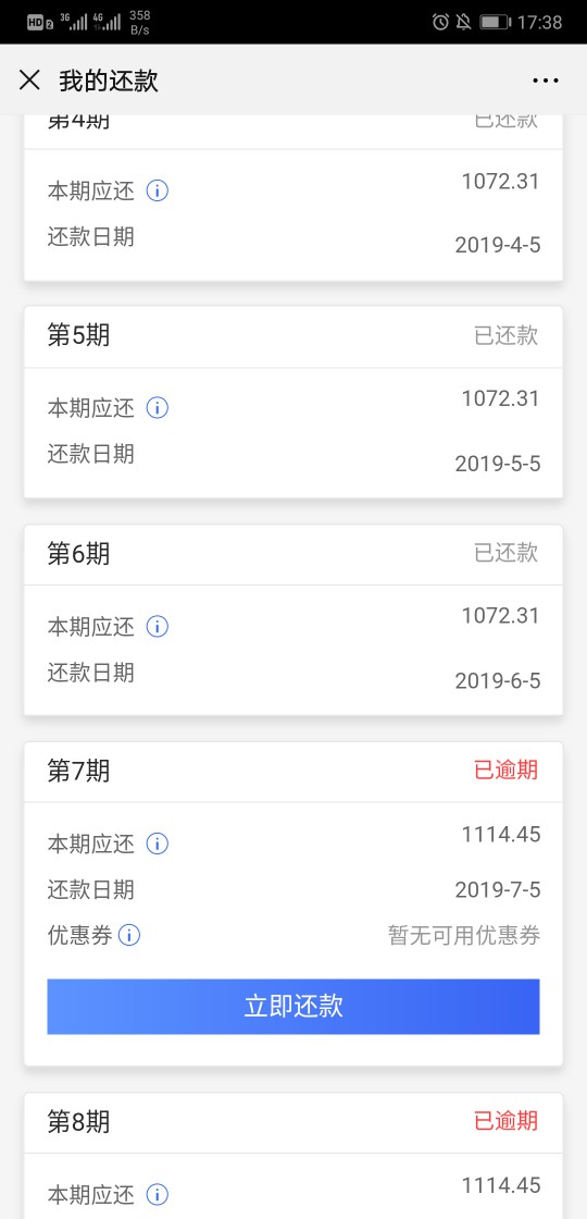 哪位卡农老哥有逾期一万多的网贷？？？
83 / 作者:a584832 / 