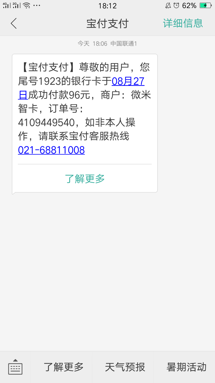 微享加10推终于过了





46 / 作者:斜坡没什么 / 