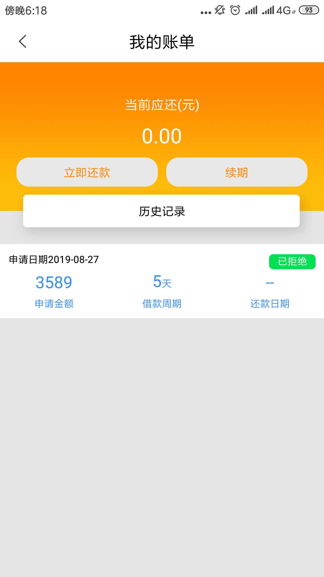 金丝雀刚刚电话回访了 问我昨天有没有还款的 我说还了 我现在需要一张2000到账1400的25 / 作者:沉笙 / 