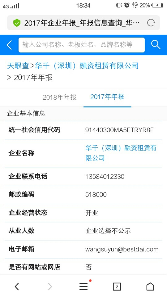 帮我给这个公司老总电话打爆。5月份他们公司分10次总共扣了我2000块，我都不知道，就58 / 作者:510狗分 / 