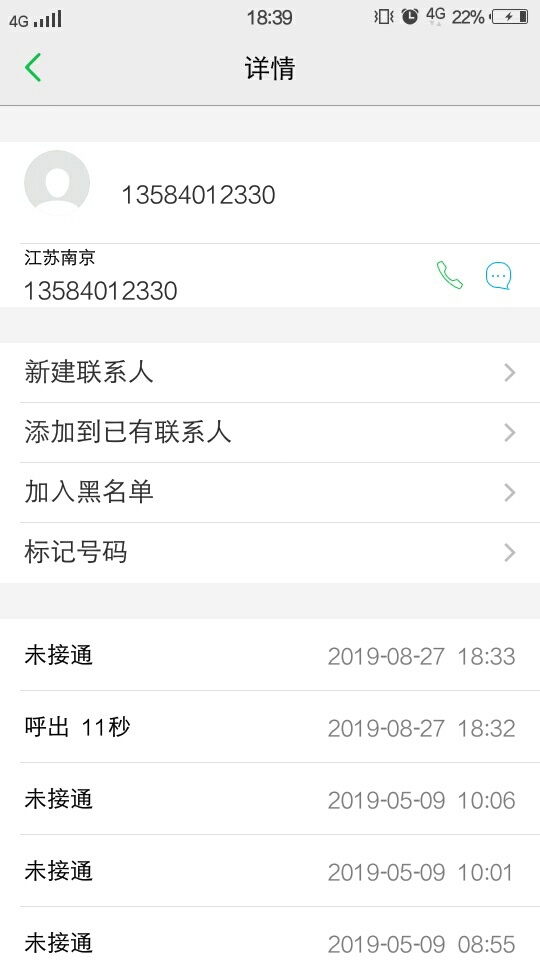 帮我给这个公司老总电话打爆。5月份他们公司分10次总共扣了我2000块，我都不知道，就57 / 作者:510狗分 / 