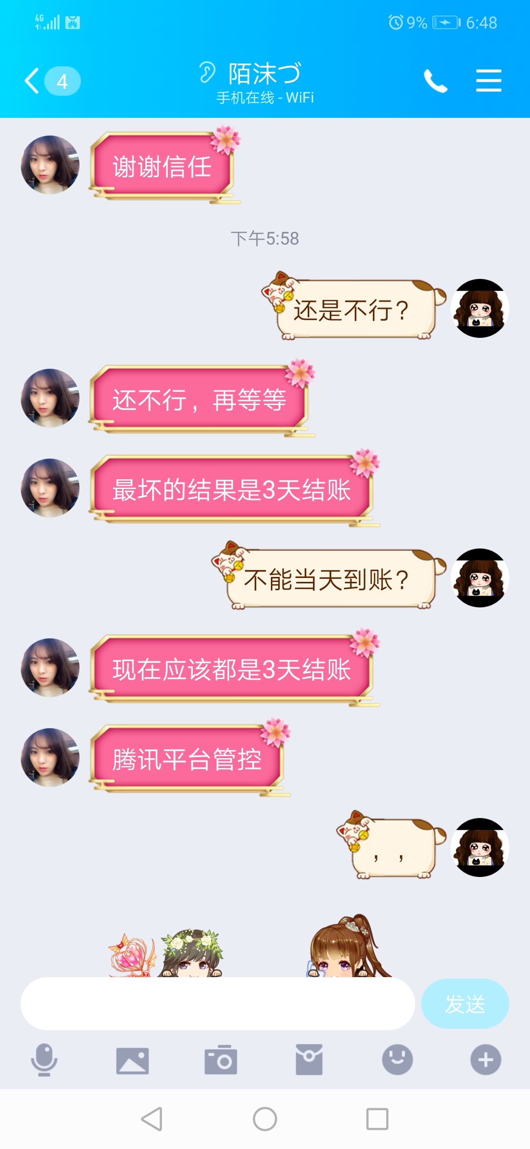 有没有老哥借260块钱，3天还，微信钱收到立马还，

68 / 作者:啊啊啊啊啊吧， / 