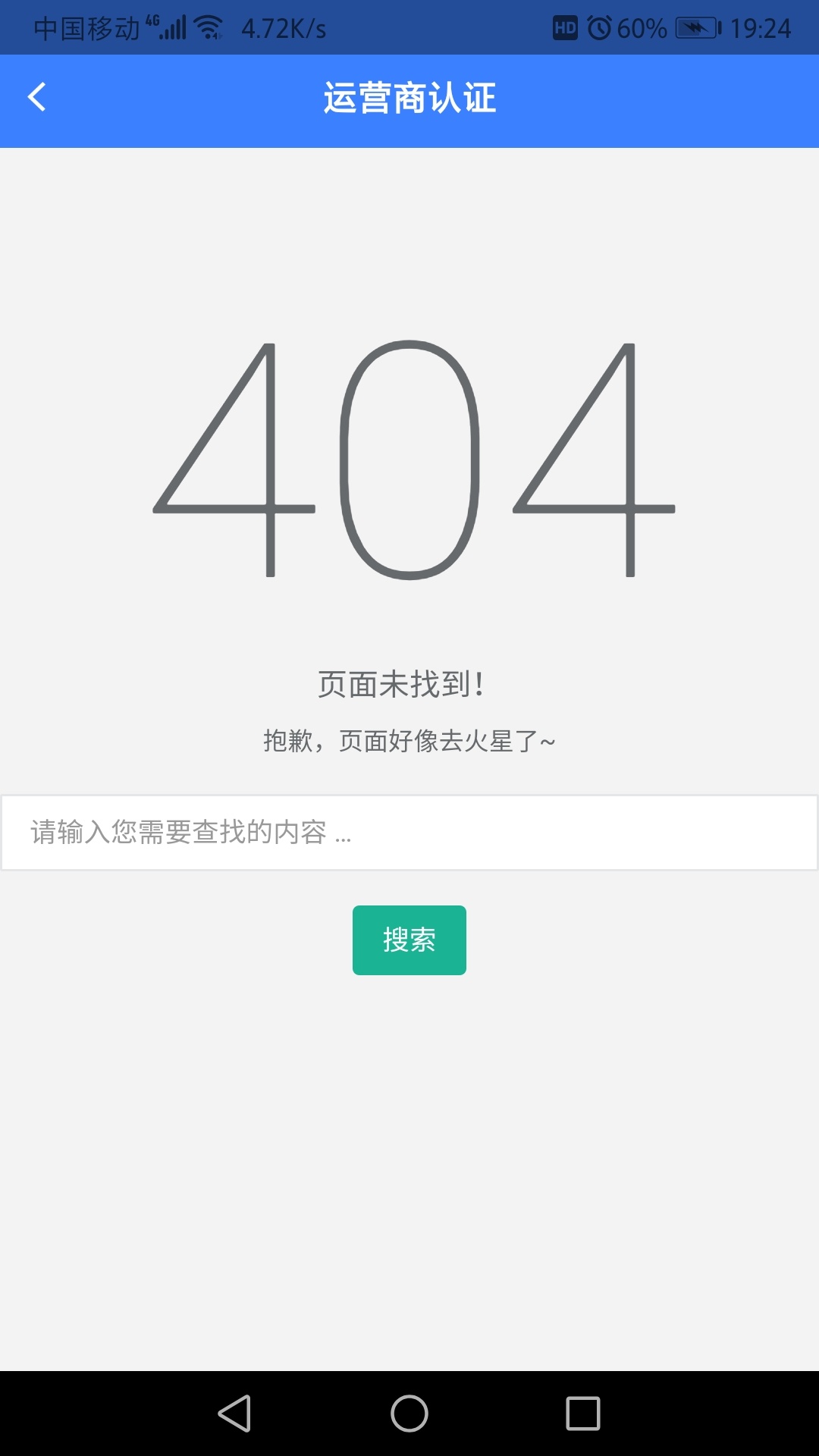 地瓜什么情况    运营商验证过后就这样了

33 / 作者:只唱东方红 / 