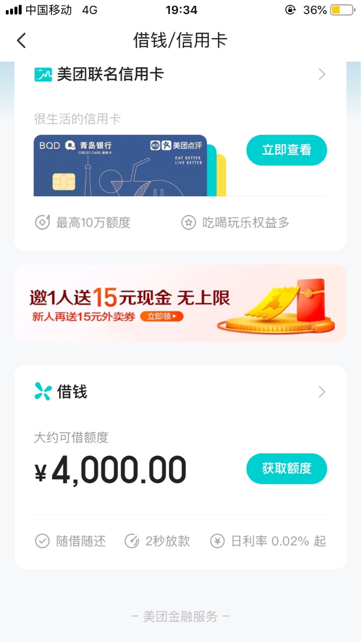 狗b美团

59 / 作者:读图 / 