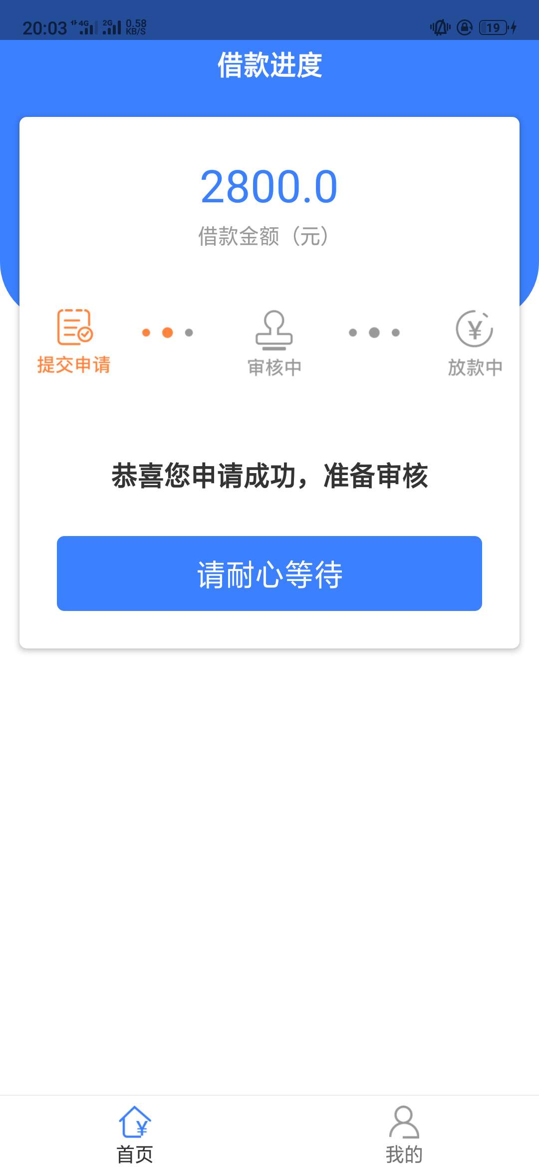 地瓜分期  审核多长时间

18 / 作者:放纵.... / 