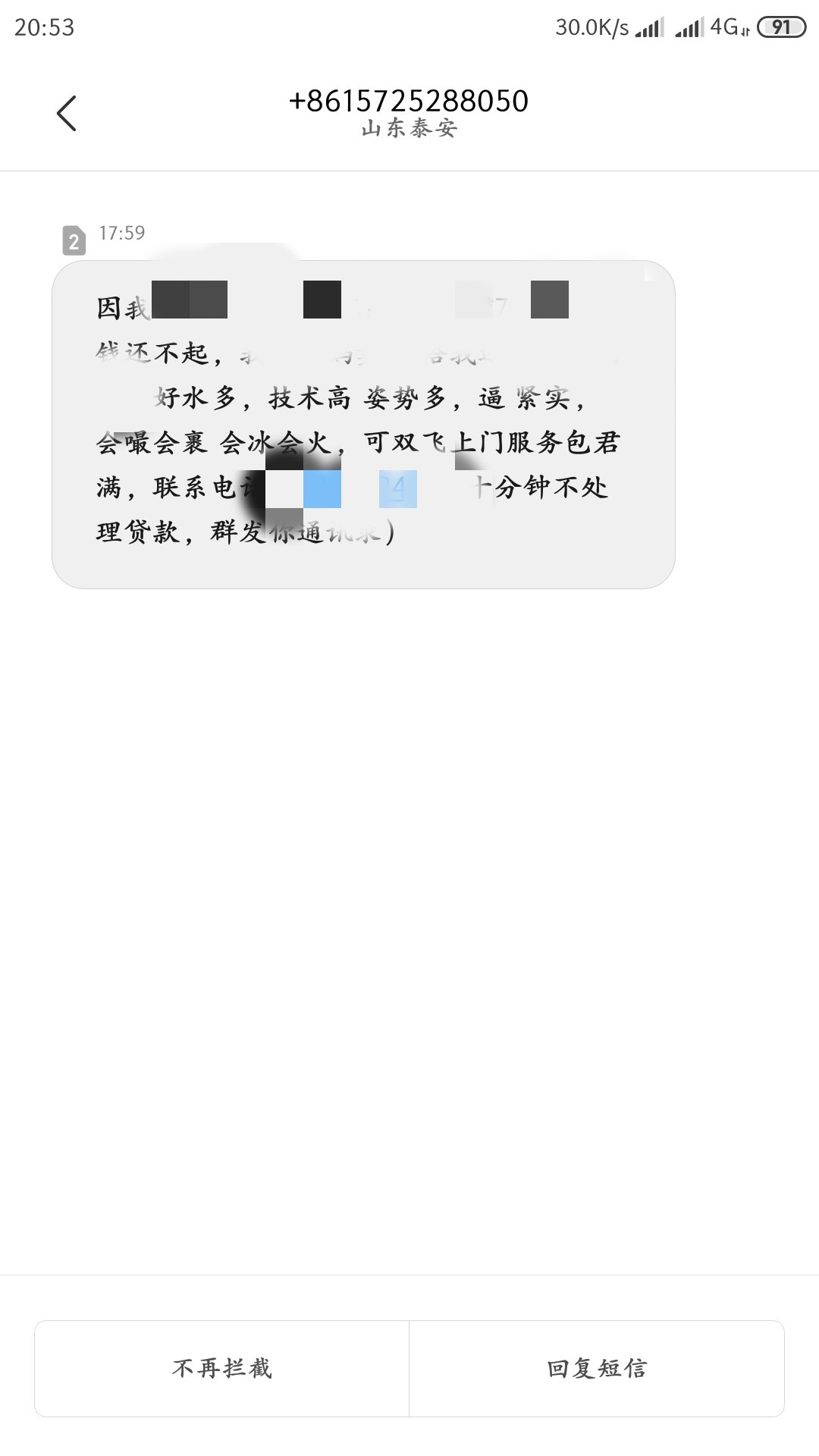 现在狗C胆子这么大？麻烦老哥有空帮忙炸一下！

25 / 作者:吃瓜咯丶 / 