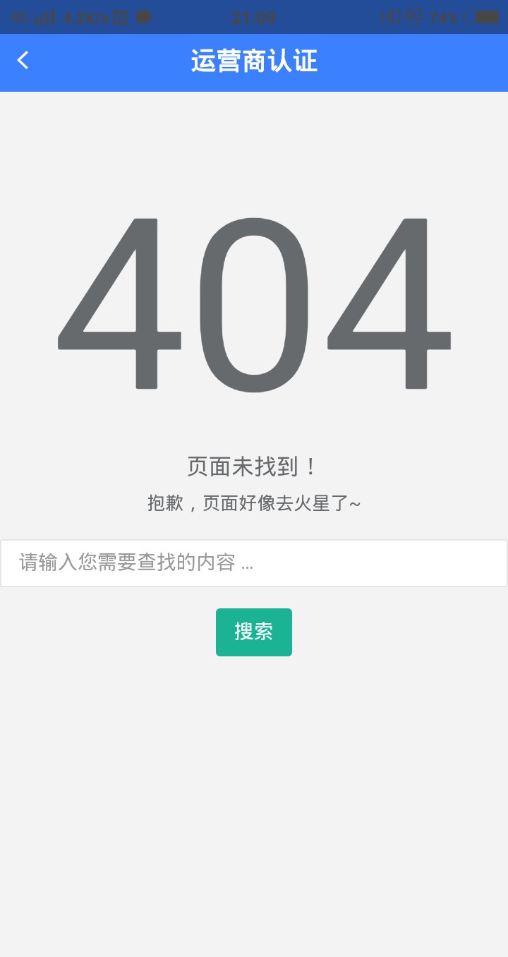 地瓜过一个小时了  还没到账

63 / 作者:魏特琳 / 