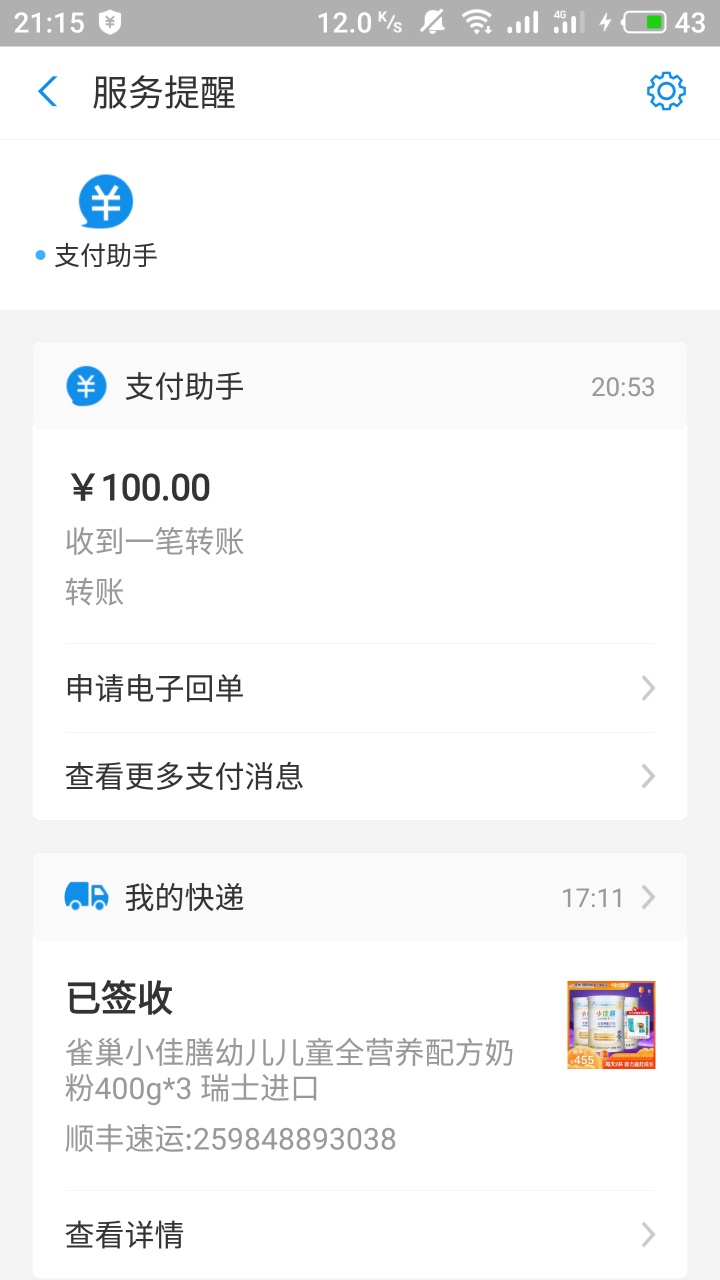 老哥快上，沃日送的1块6撸100出来  哈哈烟钱有了



24 / 作者:娃娃qq / 