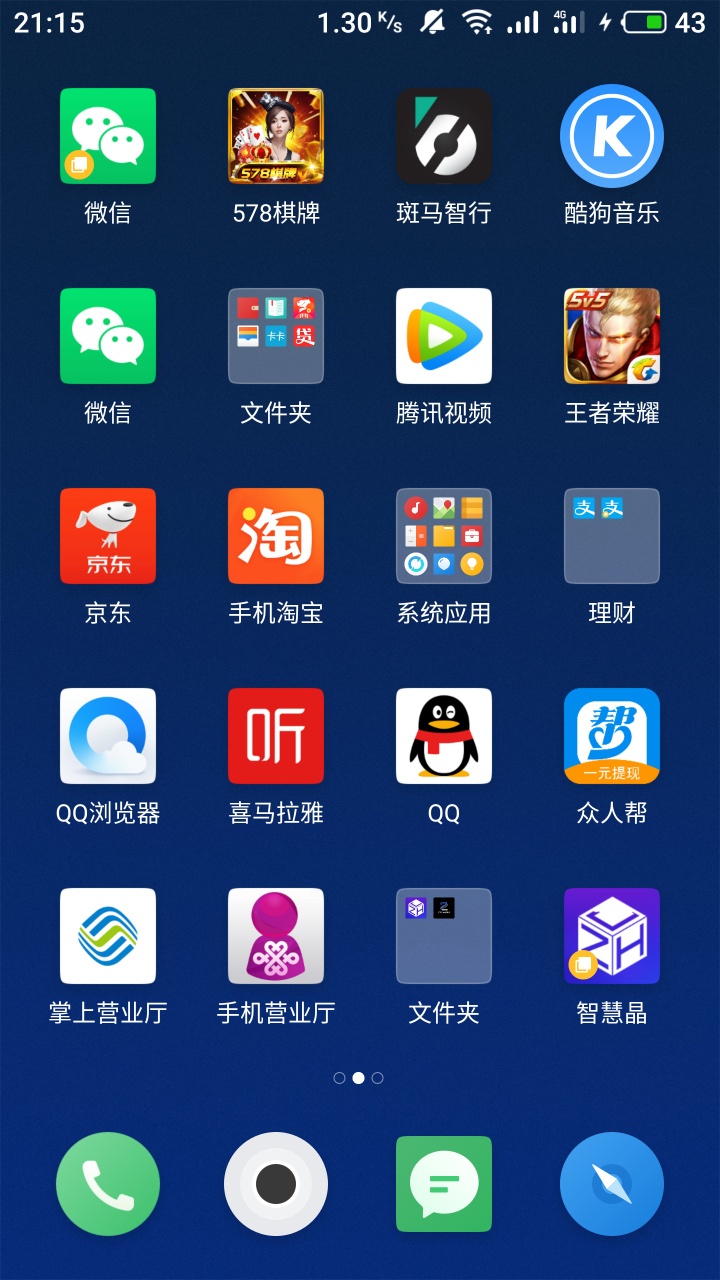 老哥快上，沃日送的1块6撸100出来  哈哈烟钱有了



74 / 作者:娃娃qq / 
