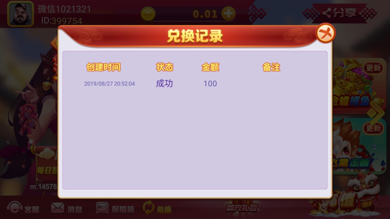 老哥快上，沃日送的1块6撸100出来  哈哈烟钱有了



35 / 作者:娃娃qq / 