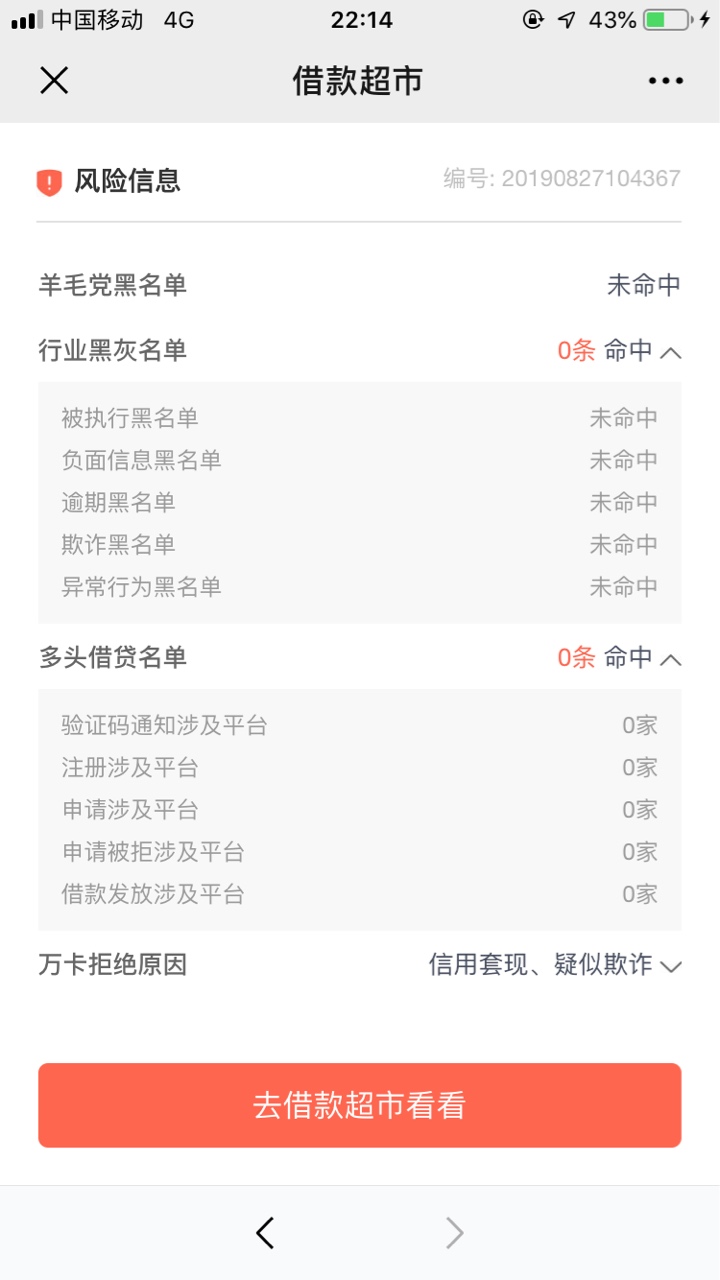 这还撸个鸡毛

50 / 作者:jhl123 / 