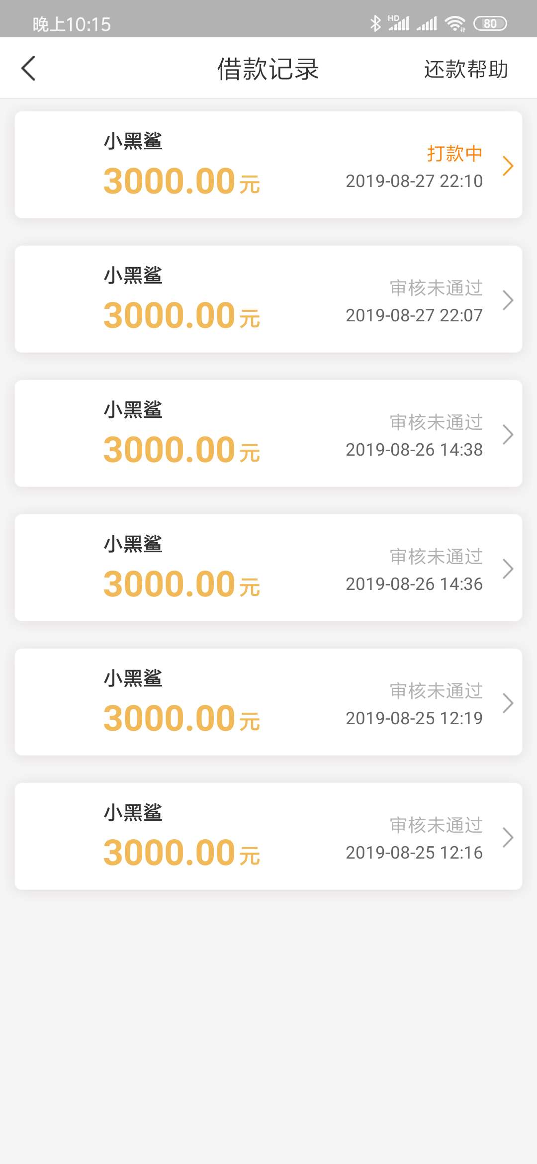 我去，今天二推既然到账，小黑鲨


88 / 作者:乌鸦与象 / 