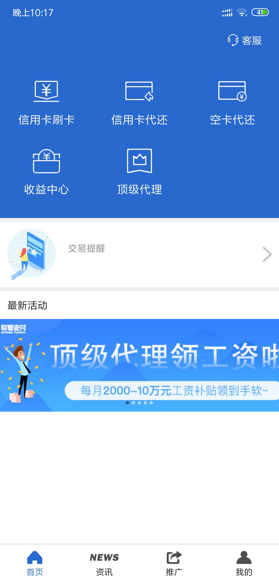 走起，先还了再说

55 / 作者:zyj5201314 / 