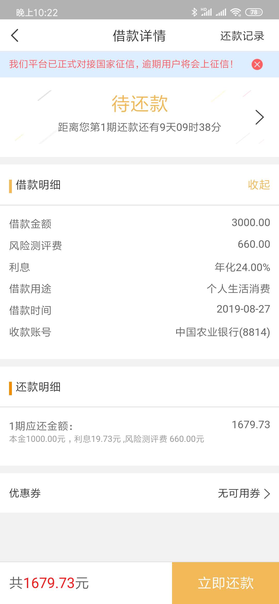 我去，今天二推既然到账，小黑鲨


78 / 作者:乌鸦与象 / 