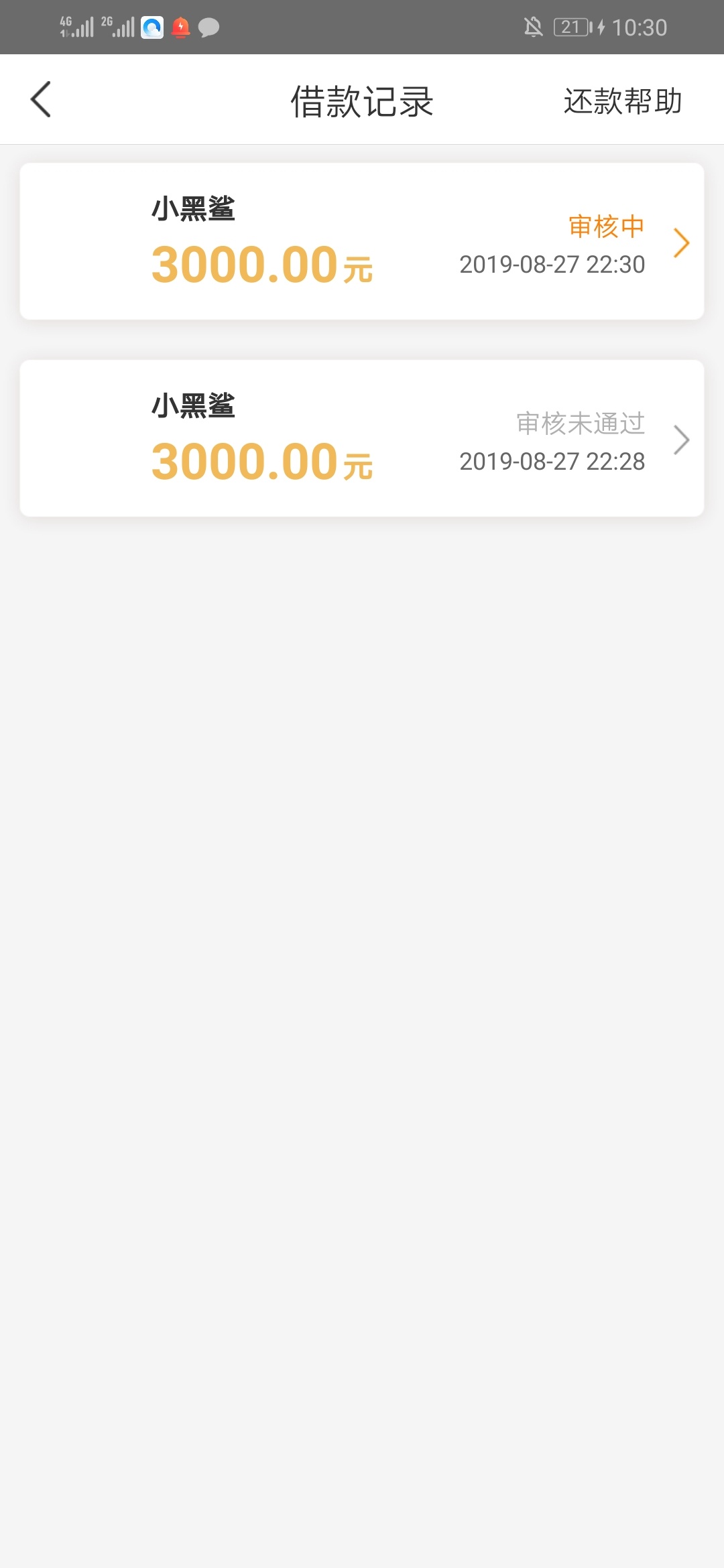 我去，今天二推既然到账，小黑鲨


91 / 作者:qq2336 / 
